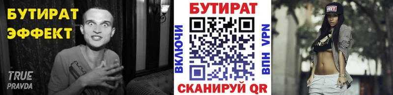 Бутират оксана  shop клад  Среднеуральск 