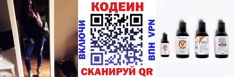 продажа наркотиков  Среднеуральск  Кодеиновый сироп Lean напиток Lean (лин) 