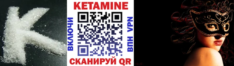 КЕТАМИН ketamine  даркнет сайт  Среднеуральск 